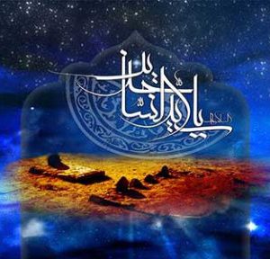 emam-sajad-600x288 emam-sajad-600x288