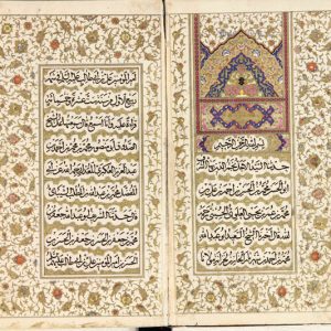 N82683915-71904385 امام زینالعابدین، امام سجاد، بنیاد بین المللی صحیفه سجادیه، بنیاد بینالمللی صحیفه سجادیه، بنیاد صحیفه سجادیه، دعاهای امام سجاد، شیخ حر عاملی، صحیفه سجادیه، صحیفهپژوهی، عبدالعالی کَرَکی، قرآن خطی منسوب به دستخط امامسجاد، گنجینه نسخ خطی کتابخانۀ آستان قدس رضوی، گنجینۀ مخطوطات کتابخانه مرکزی آستان قدس رضوی، متون صحیفه سجادیه، محمدحسن نورینیا، مناجات انجیلیه، مناجات خمسعشر، میرداماد، نجم الدین علوی، بهاء اشرف، نسخ خطی صحیفه سجادیه