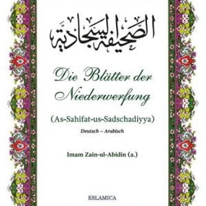 b0047-min3FIcsIupjIjZV Die Blätter der Niederwerfung، Imam Zain-ul-Abidin، امام زینالعابدین، امام سجاد، بنیاد بین المللی صحیفه سجادیه، بنیاد بینالمللی صحیفه سجادیه، بنیاد صحیفه سجادیه، ترجمه آلمانی صحیفه سجادیه، ترجمه صحیفه سجادیه، ترجمههای صحیفه سجادیه، دعاهای امام سجاد، صحیفه سجادیه، معارف صحیفه سجادیه