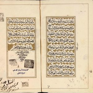 1898275 امام زینالعابدین، امام سجاد، دعاهای امام سجاد، ریاض السالکین فی شرح صحیفة سید الساجدین الإمام علی بن الحسین علیه السلام، شرح شیخ بهائی بر صحیفه سجادیه، شرح صحیفه سجادیه، شرح صحیفه سید جمال الدین کوکبانی یمنی، شروح صحیفه سجادیه، صحیفه سجادیه، صحیفهپژوهی، لوامع الأنوار العرشیّة فی شرح الصّحیفة السّجّادیّة، معارف صحیفه سجادیه