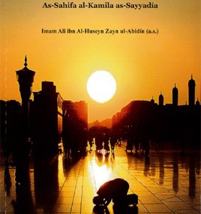 445905_162 As-Sahifa al-Kamilah as-Sayyadiiah; Las Súplicas del As-Sayyad، As-Sahîfa as-Sajjâdîyya، Las Invocaciones del Imam Sayyad، Las súplicas del Imam As-sayyad As-sahifa al-kamila as-sayyadía، ترجمههای صحیفه سجادیه، دعاهای امام سجاد، صحیفه سجادیه، لیلا گونزالس گومز، ماریا آمورتی، محمد علی انزالدوا مورالِس، محمد معلمی زاده، نستور پاگانو